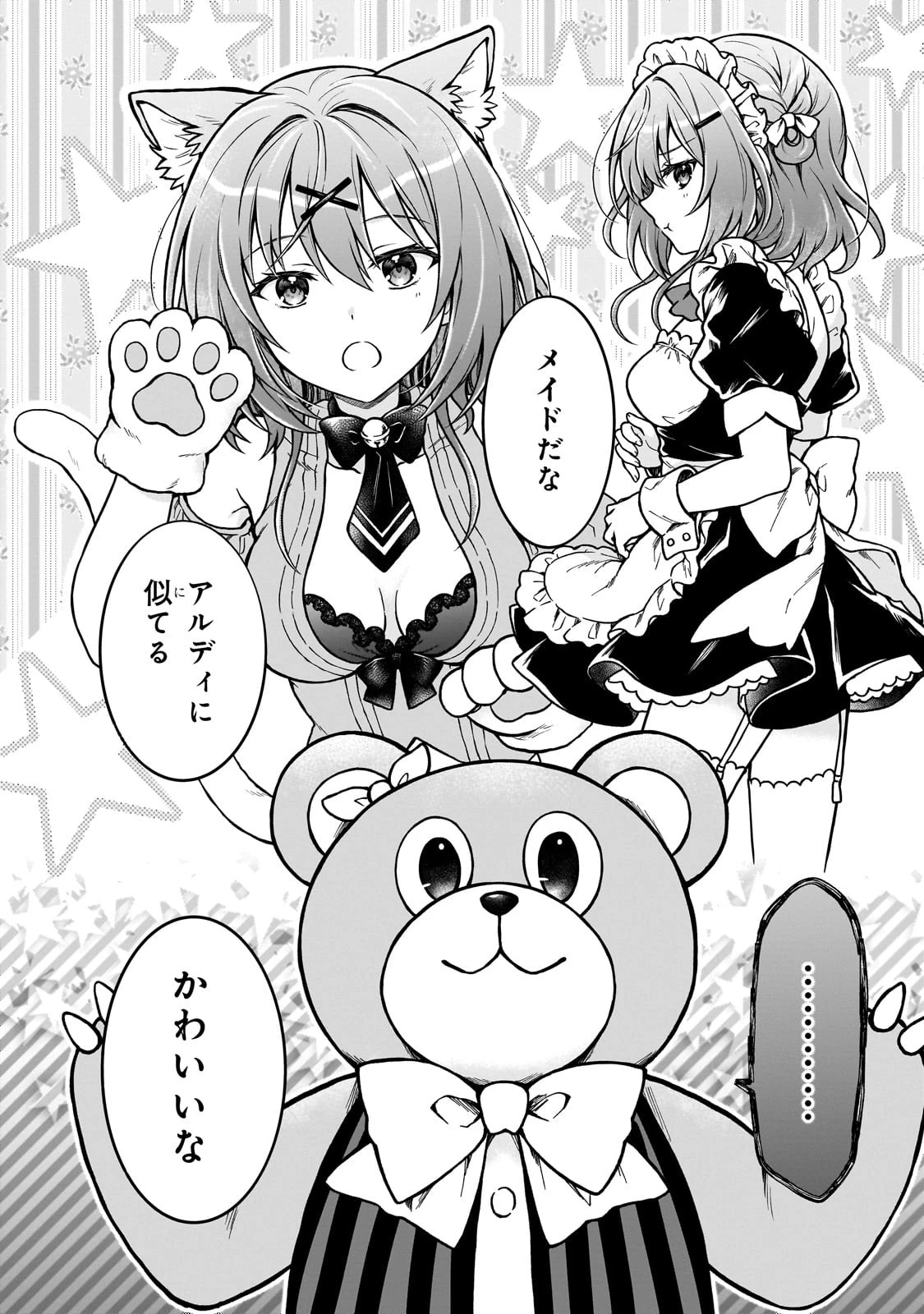 D級冒険者の俺、なぜか勇者パーティーに勧誘されたあげく、王女につきまとわれてる 第22話 - 8