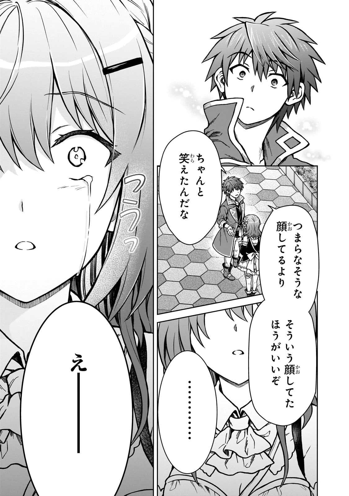 D級冒険者の俺、なぜか勇者パーティーに勧誘されたあげく、王女につきまとわれてる 第22話 - 21