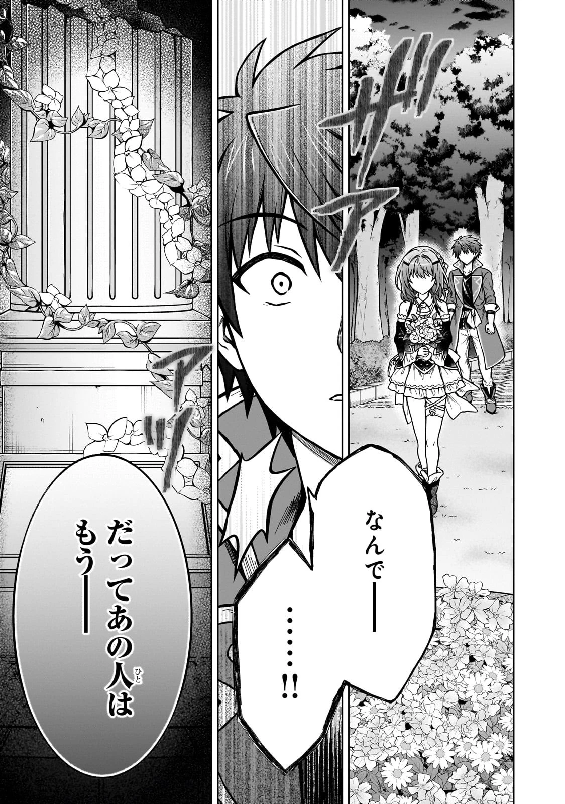 D級冒険者の俺、なぜか勇者パーティーに勧誘されたあげく、王女につきまとわれてる 第22話 - 25