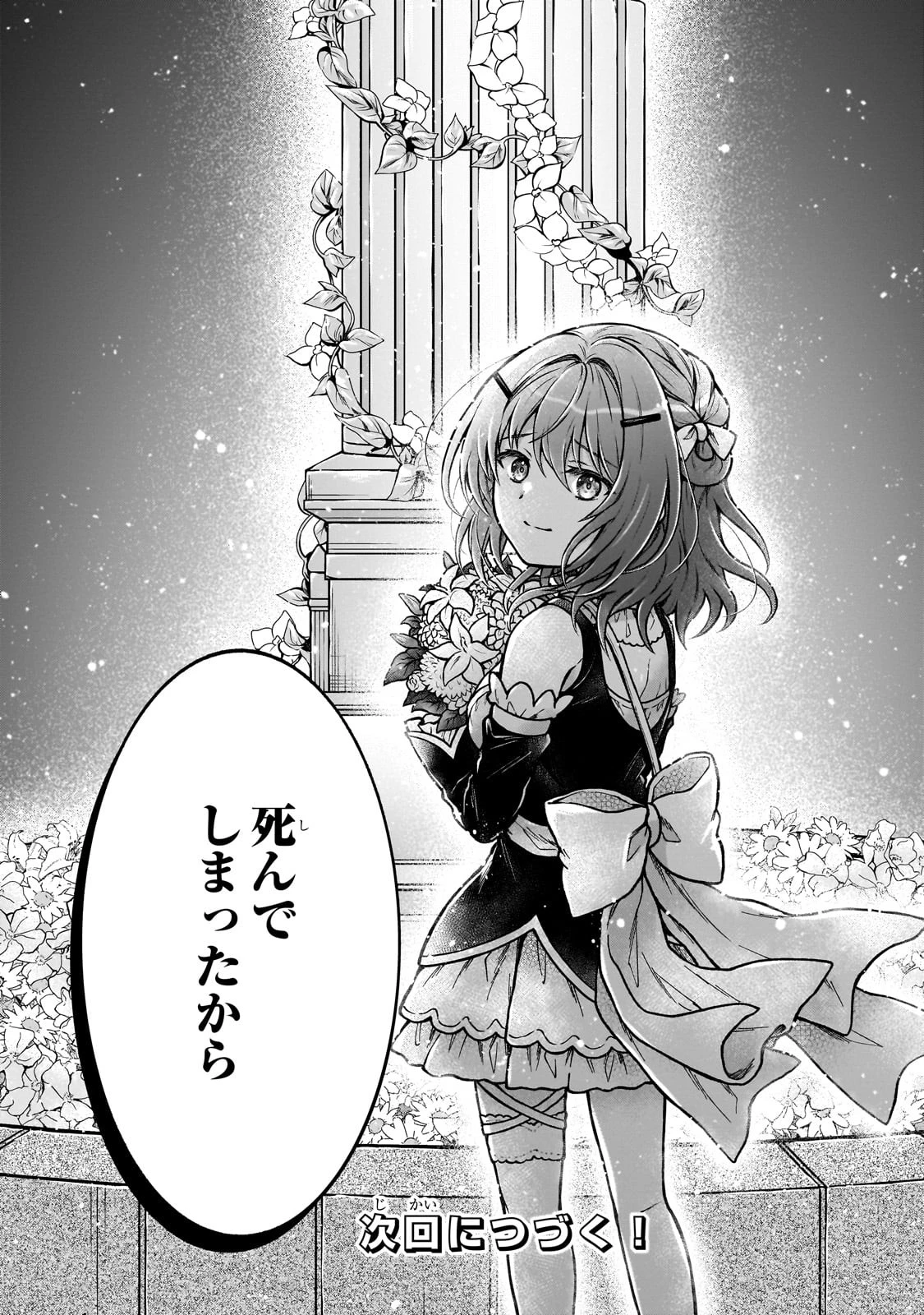 D級冒険者の俺、なぜか勇者パーティーに勧誘されたあげく、王女につきまとわれてる 第22話 - 26