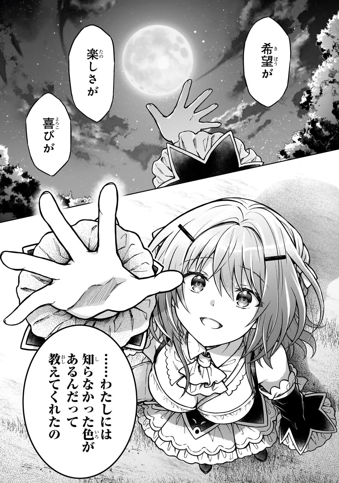 D級冒険者の俺、なぜか勇者パーティーに勧誘されたあげく、王女につきまとわれてる 第23話 - 7