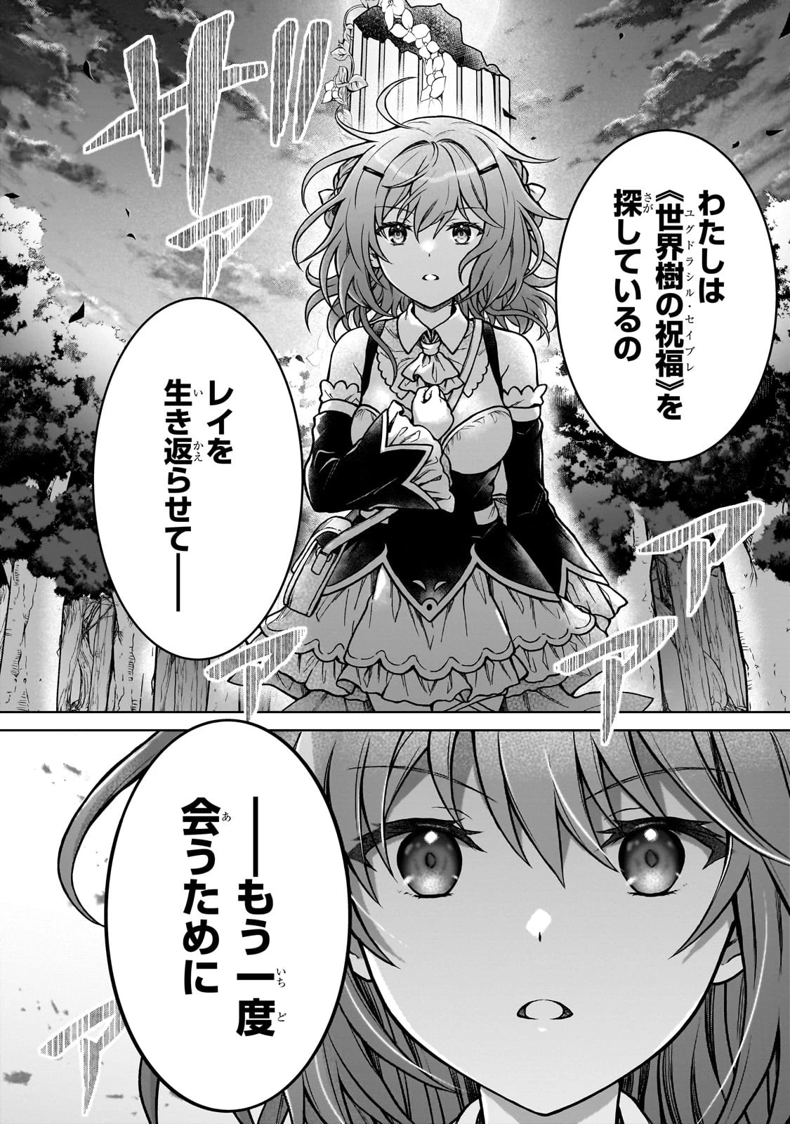 D級冒険者の俺、なぜか勇者パーティーに勧誘されたあげく、王女につきまとわれてる 第23話 - 10