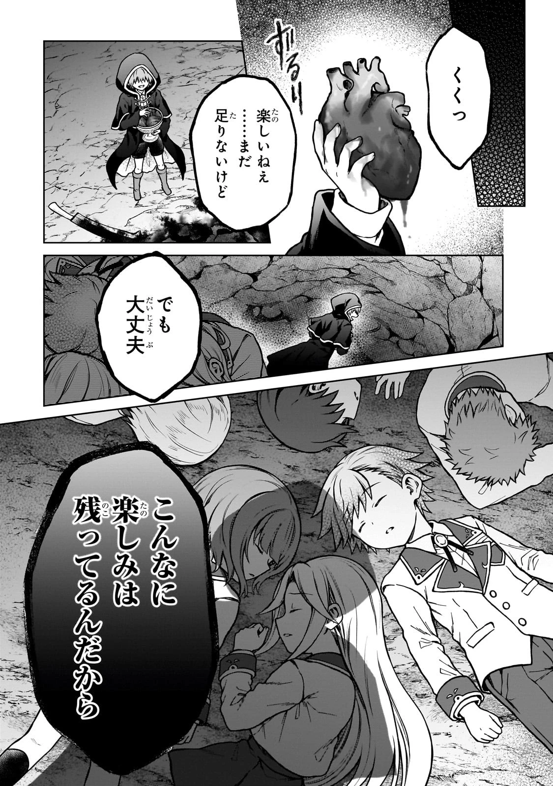 D級冒険者の俺、なぜか勇者パーティーに勧誘されたあげく、王女につきまとわれてる 第23話 - 23