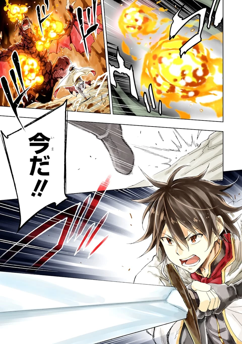 異世界賢者の転生無双 ～ゲームの知識で異世界最強～ 第1話 - 1