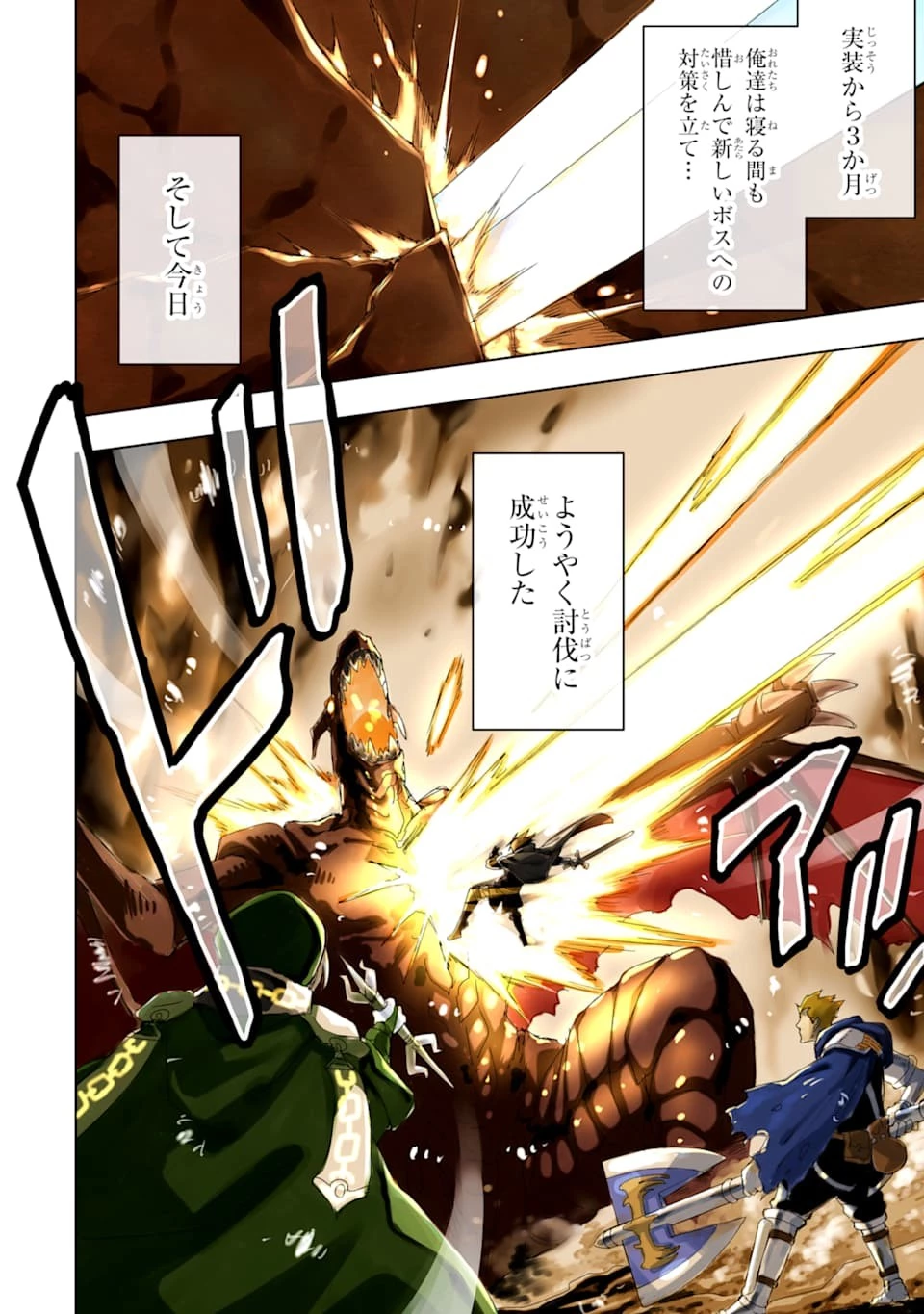 異世界賢者の転生無双 ～ゲームの知識で異世界最強～ 第1話 - 2