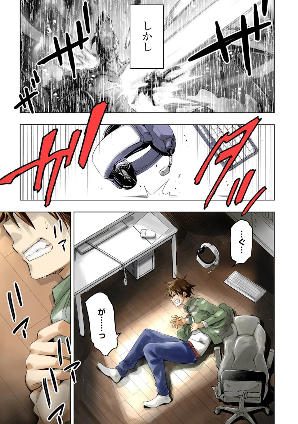 異世界賢者の転生無双 ～ゲームの知識で異世界最強～ 第1話 - 3