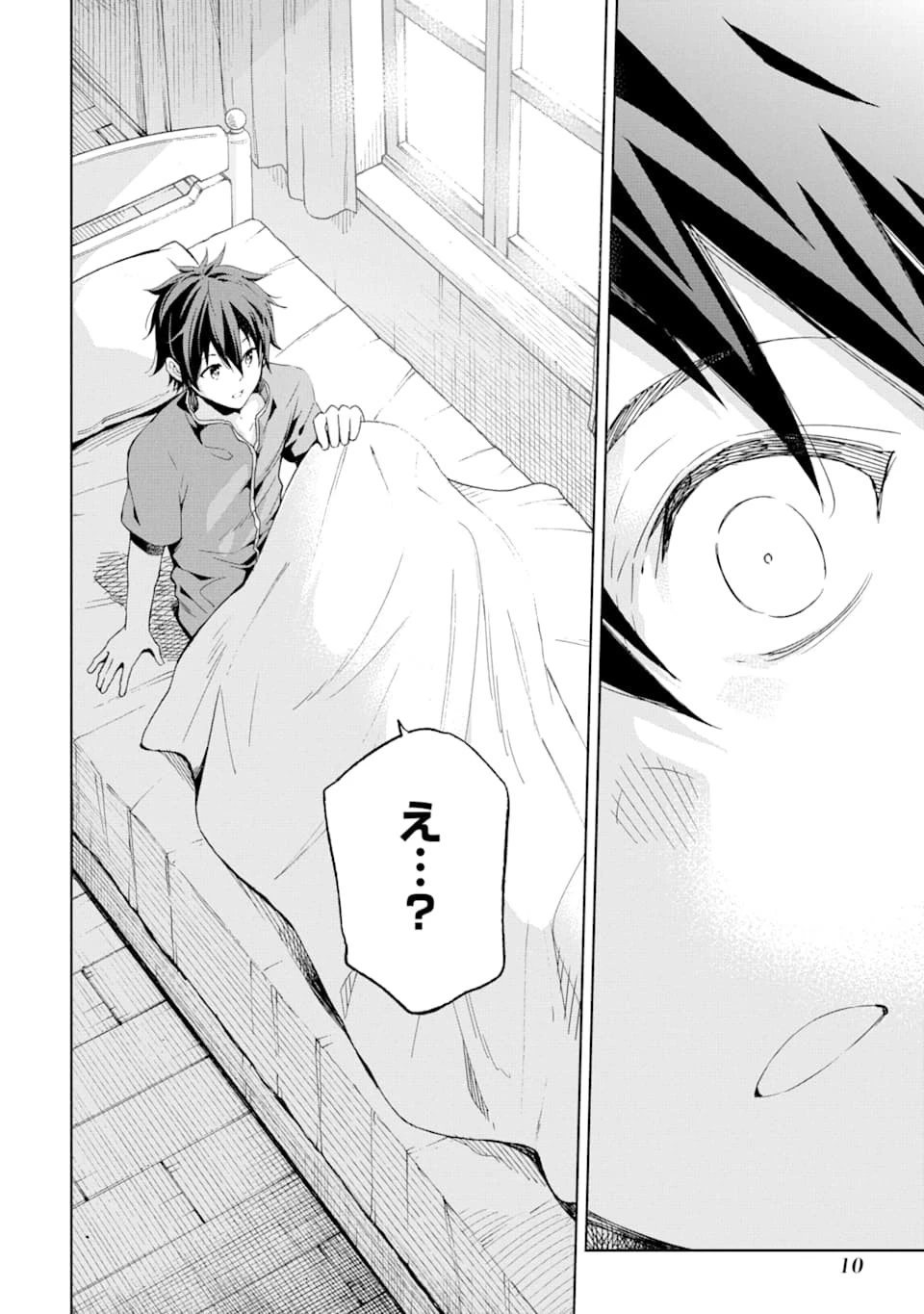 異世界賢者の転生無双 ～ゲームの知識で異世界最強～ 第1話 - 8