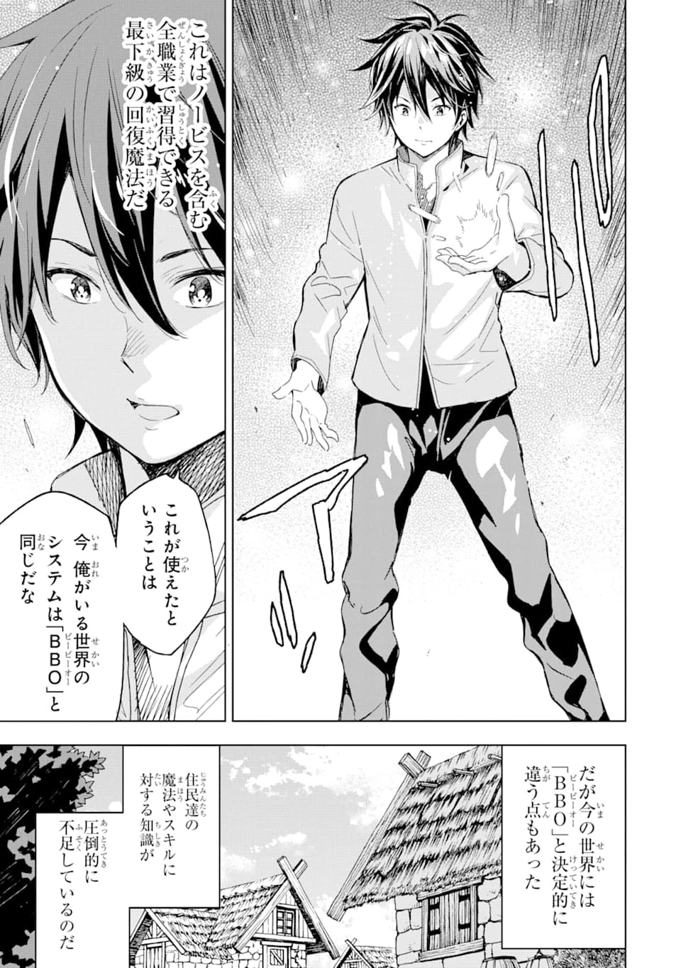 異世界賢者の転生無双 ～ゲームの知識で異世界最強～ 第1話 - 17