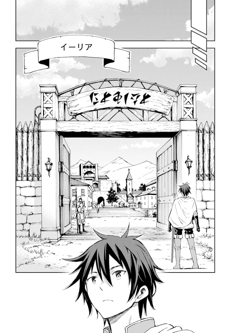 異世界賢者の転生無双 ～ゲームの知識で異世界最強～ 第2話 - 5