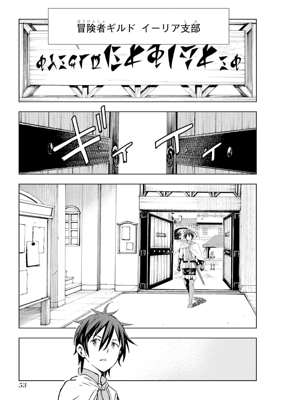 異世界賢者の転生無双 ～ゲームの知識で異世界最強～ 第2話 - 11