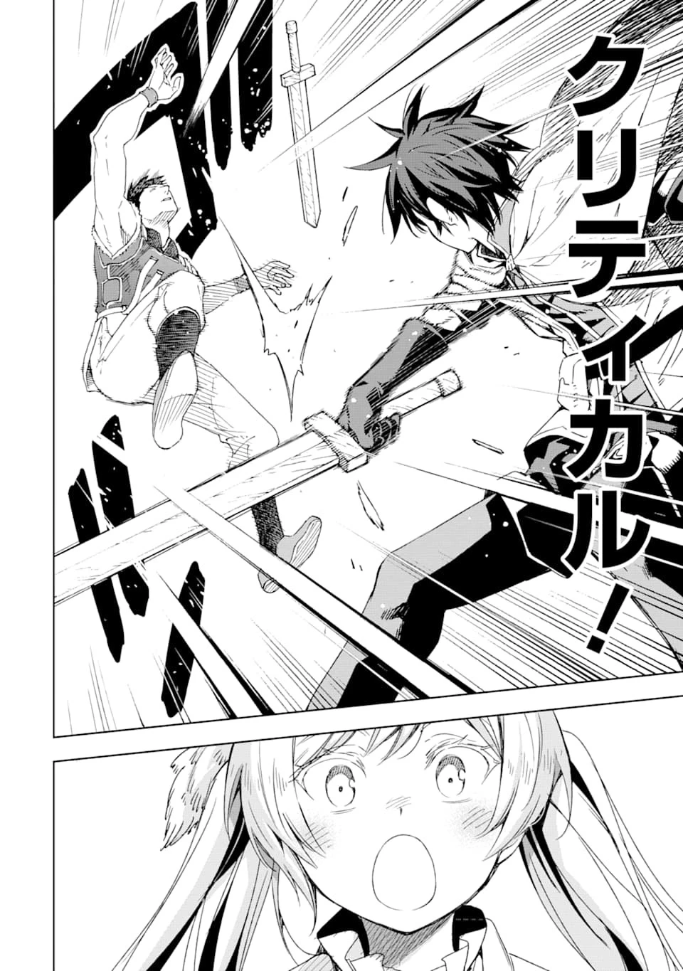 異世界賢者の転生無双 ～ゲームの知識で異世界最強～ 第2話 - 38