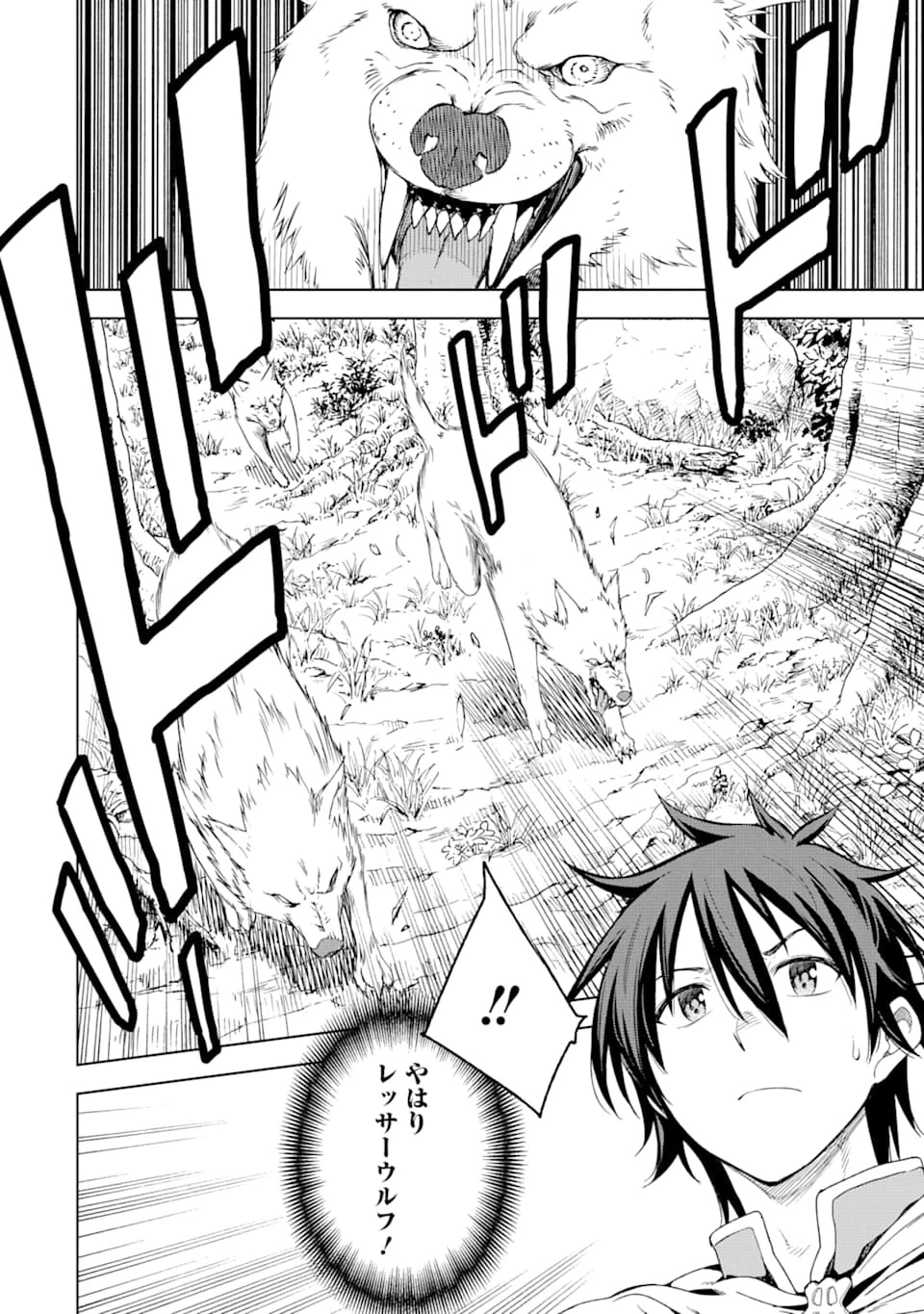 異世界賢者の転生無双 ～ゲームの知識で異世界最強～ 第3話 - 28