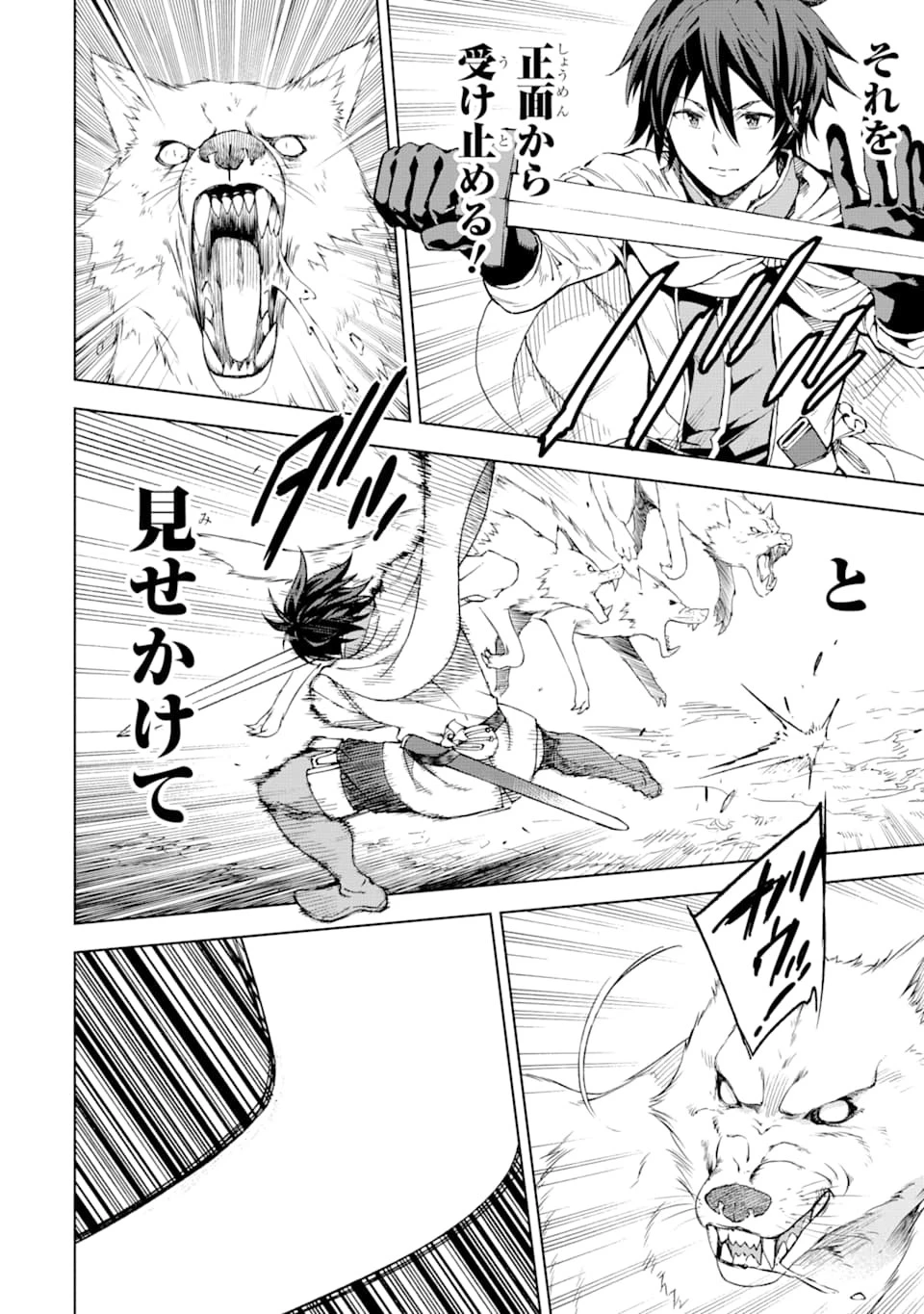 異世界賢者の転生無双 ～ゲームの知識で異世界最強～ 第3話 - 30