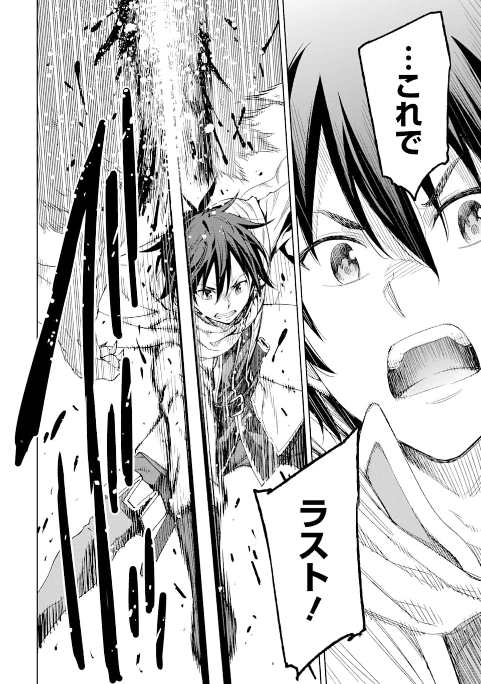 異世界賢者の転生無双 ～ゲームの知識で異世界最強～ 第3話 - 34