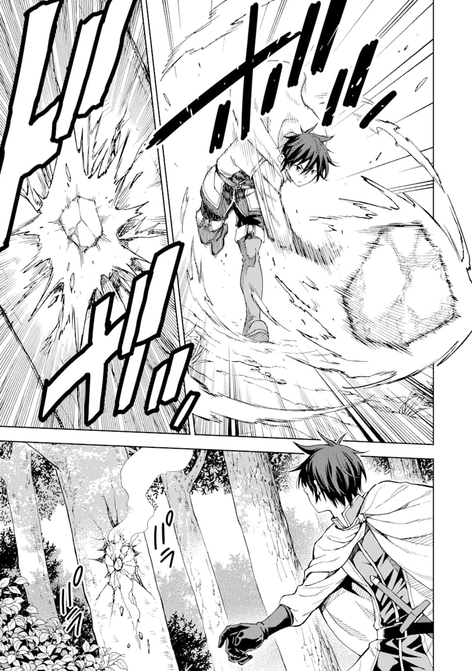 異世界賢者の転生無双 ～ゲームの知識で異世界最強～ 第3話 - 37