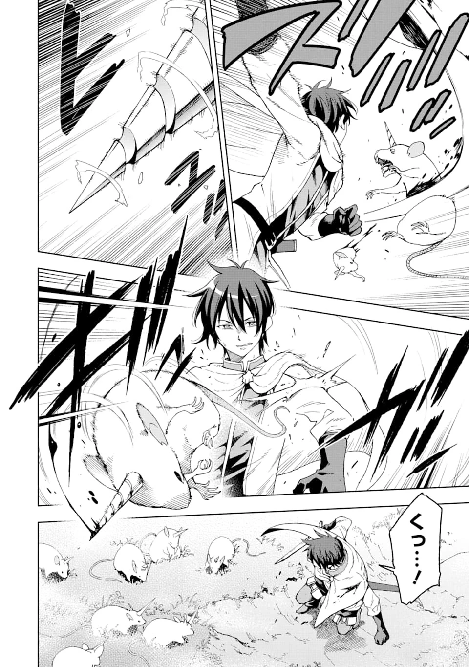 異世界賢者の転生無双 ～ゲームの知識で異世界最強～ 第4話 - 18