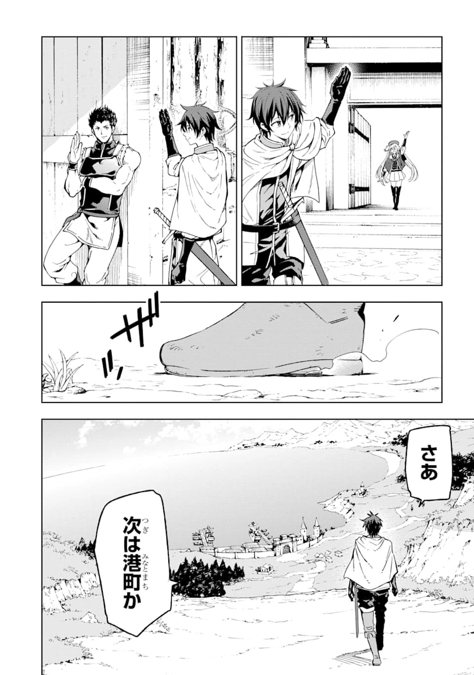 異世界賢者の転生無双 ～ゲームの知識で異世界最強～ 第4話 - 30