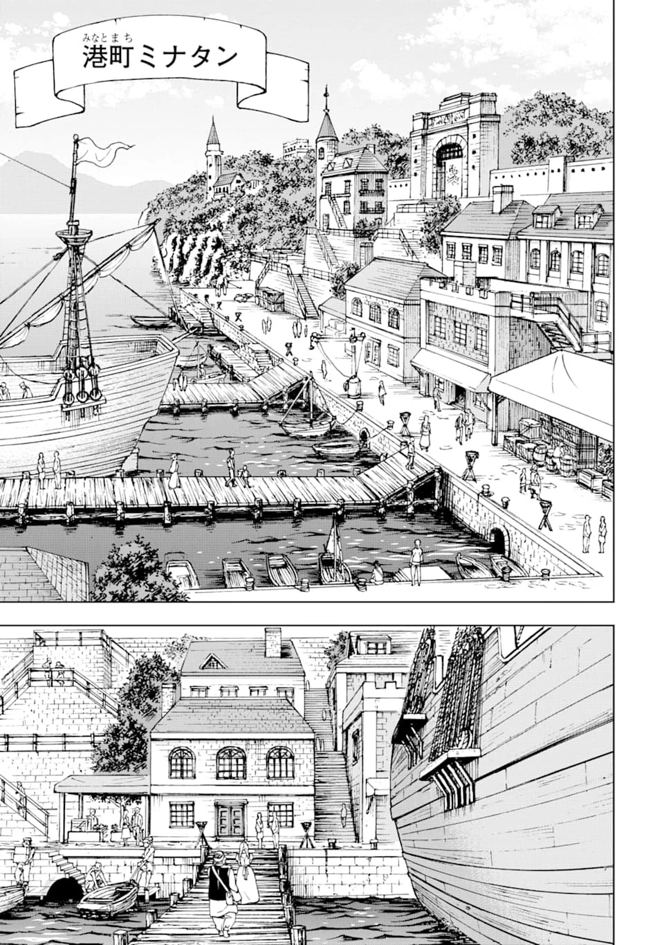 異世界賢者の転生無双 ～ゲームの知識で異世界最強～ 第4話 - 31