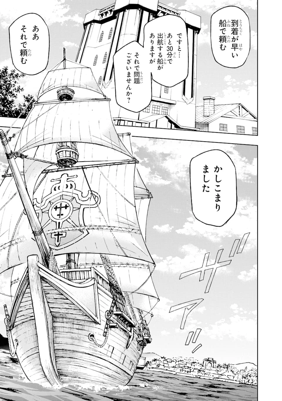 異世界賢者の転生無双 ～ゲームの知識で異世界最強～ 第4話 - 35