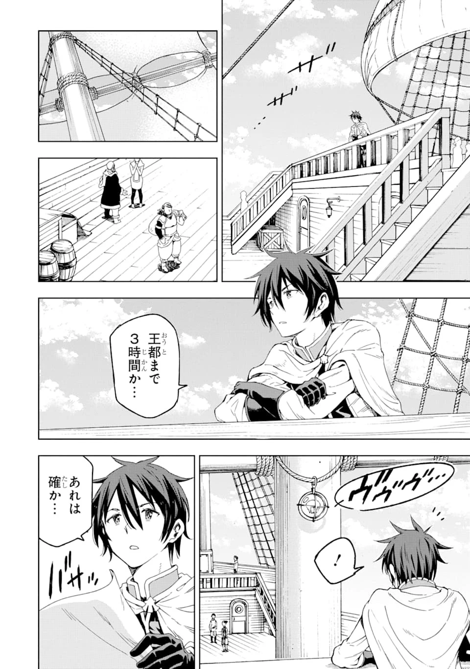 異世界賢者の転生無双 ～ゲームの知識で異世界最強～ 第4話 - 36