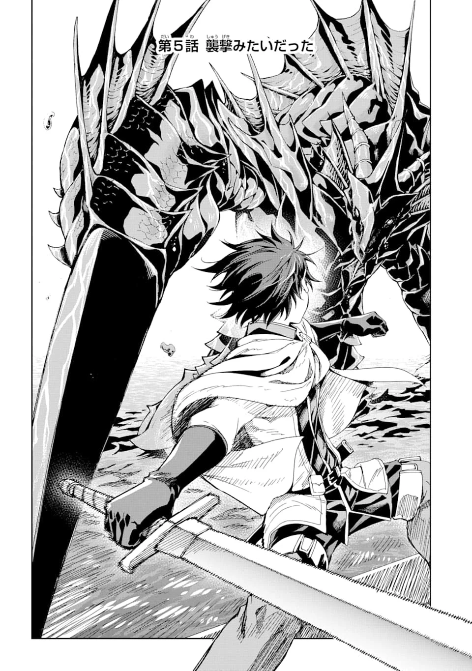 異世界賢者の転生無双 ～ゲームの知識で異世界最強～ 第5話 - 1