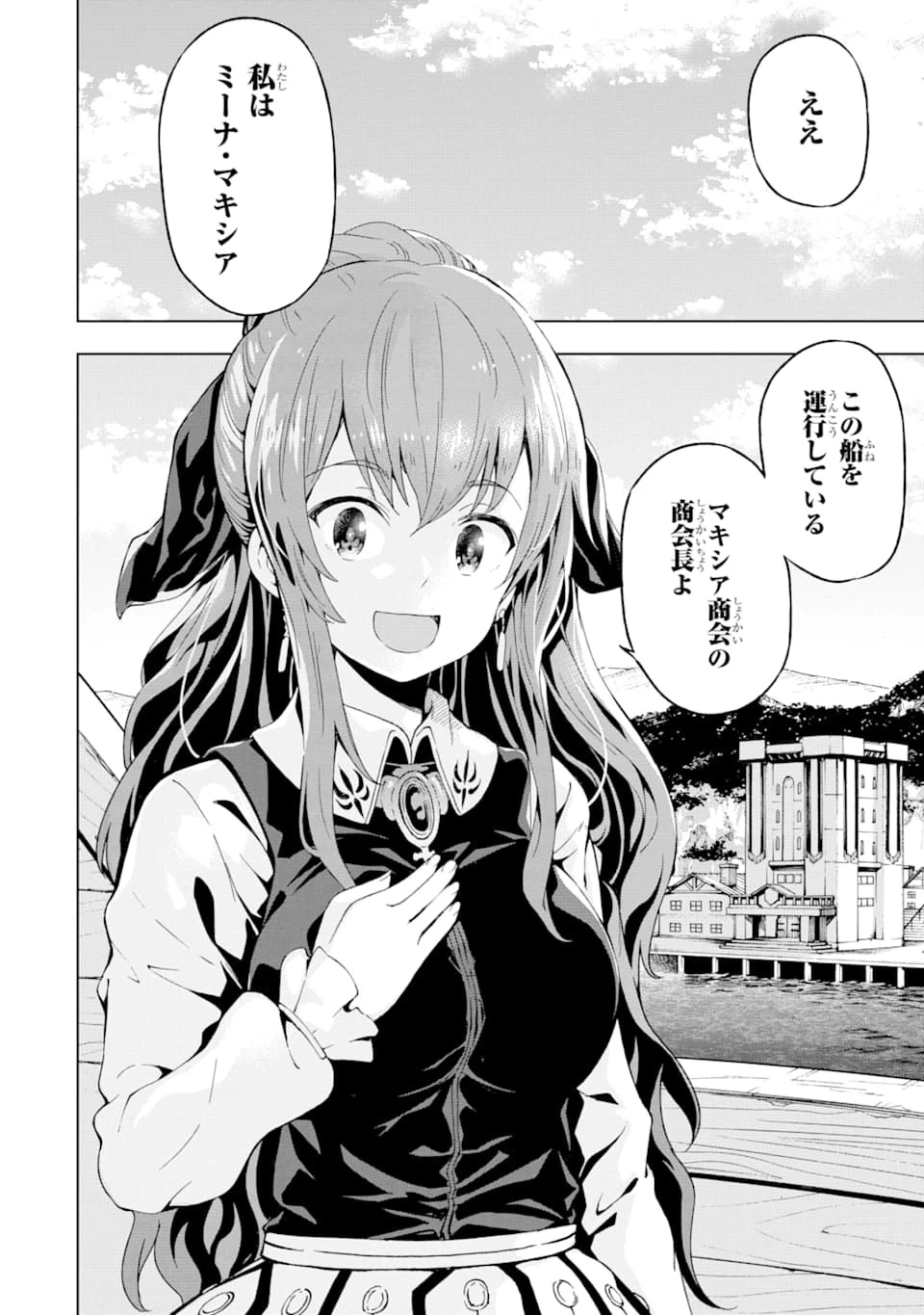 異世界賢者の転生無双 ～ゲームの知識で異世界最強～ 第5話 - 6