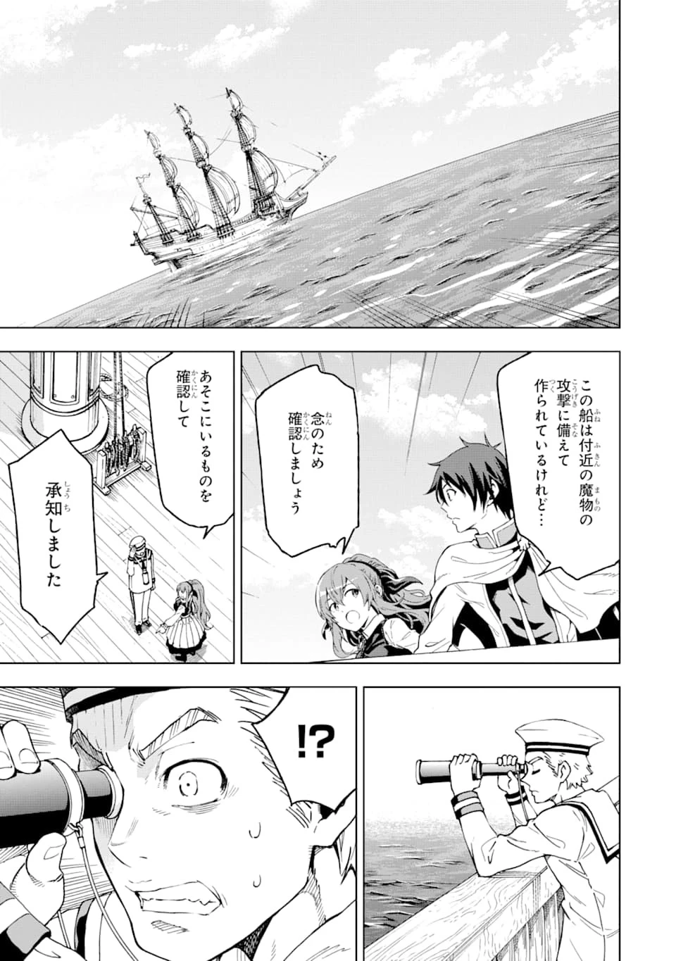 異世界賢者の転生無双 ～ゲームの知識で異世界最強～ 第5話 - 9