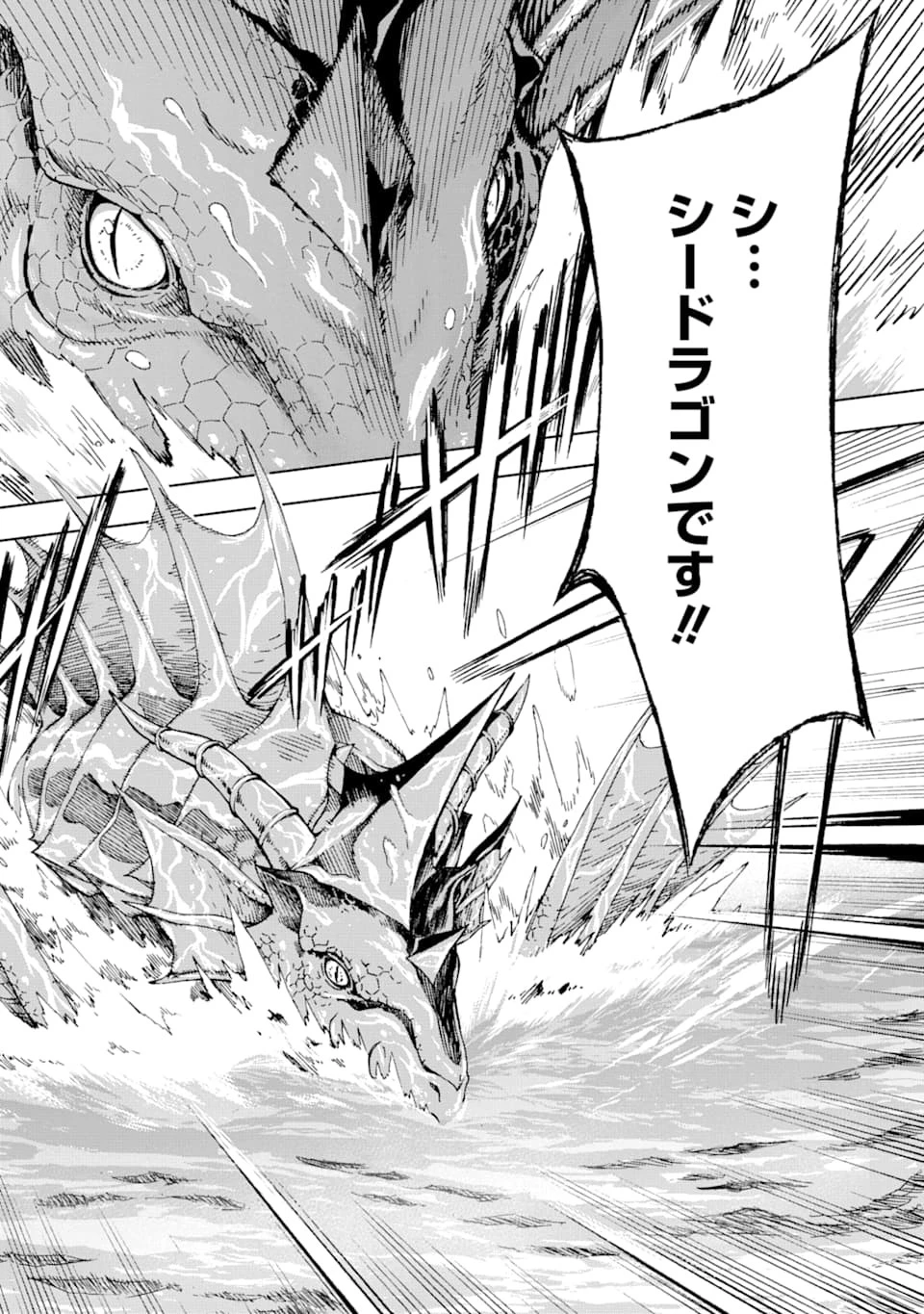 異世界賢者の転生無双 ～ゲームの知識で異世界最強～ 第5話 - 10