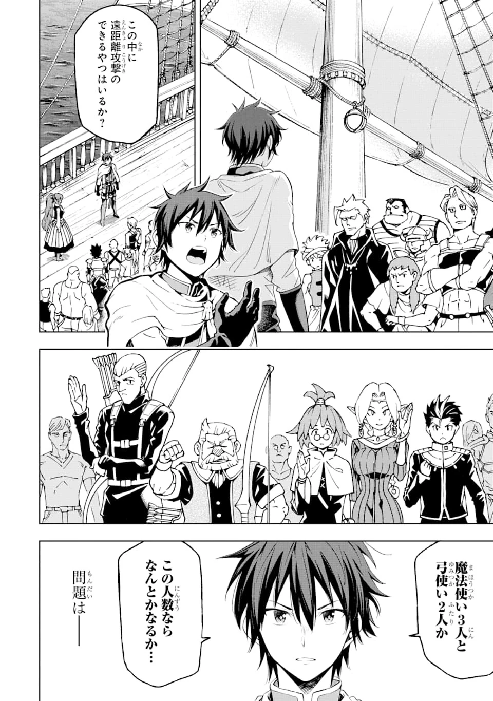 異世界賢者の転生無双 ～ゲームの知識で異世界最強～ 第5話 - 14