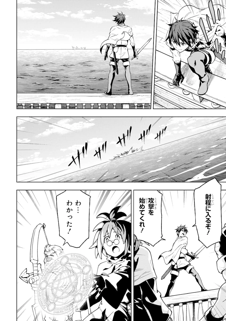 異世界賢者の転生無双 ～ゲームの知識で異世界最強～ 第5話 - 16