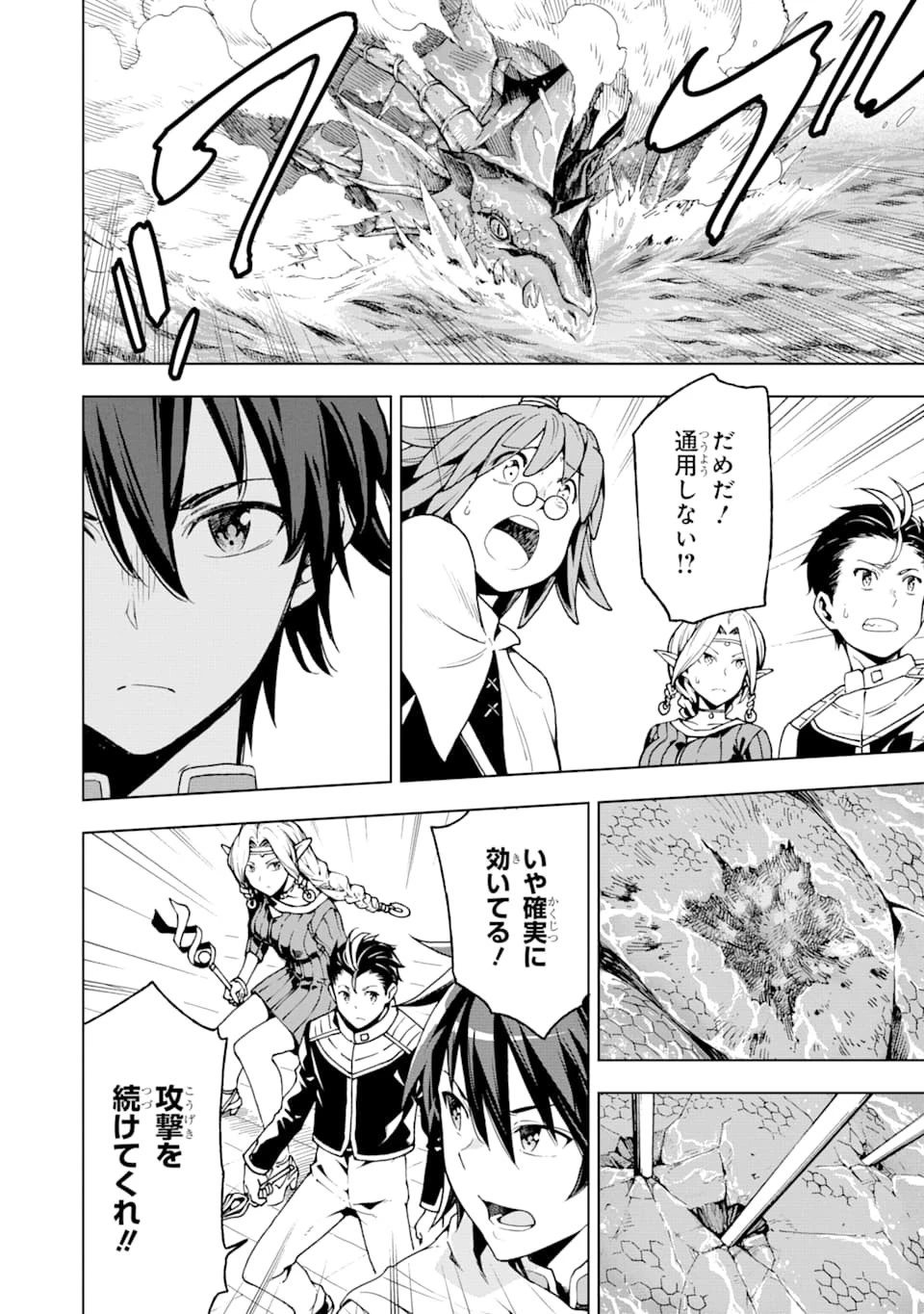 異世界賢者の転生無双 ～ゲームの知識で異世界最強～ 第5話 - 18