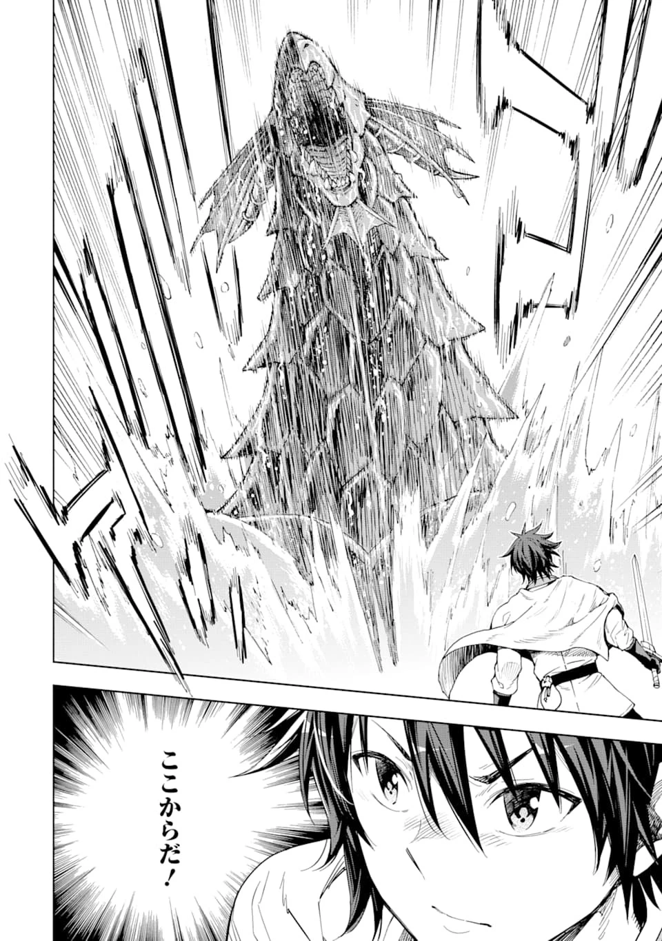 異世界賢者の転生無双 ～ゲームの知識で異世界最強～ 第5話 - 20