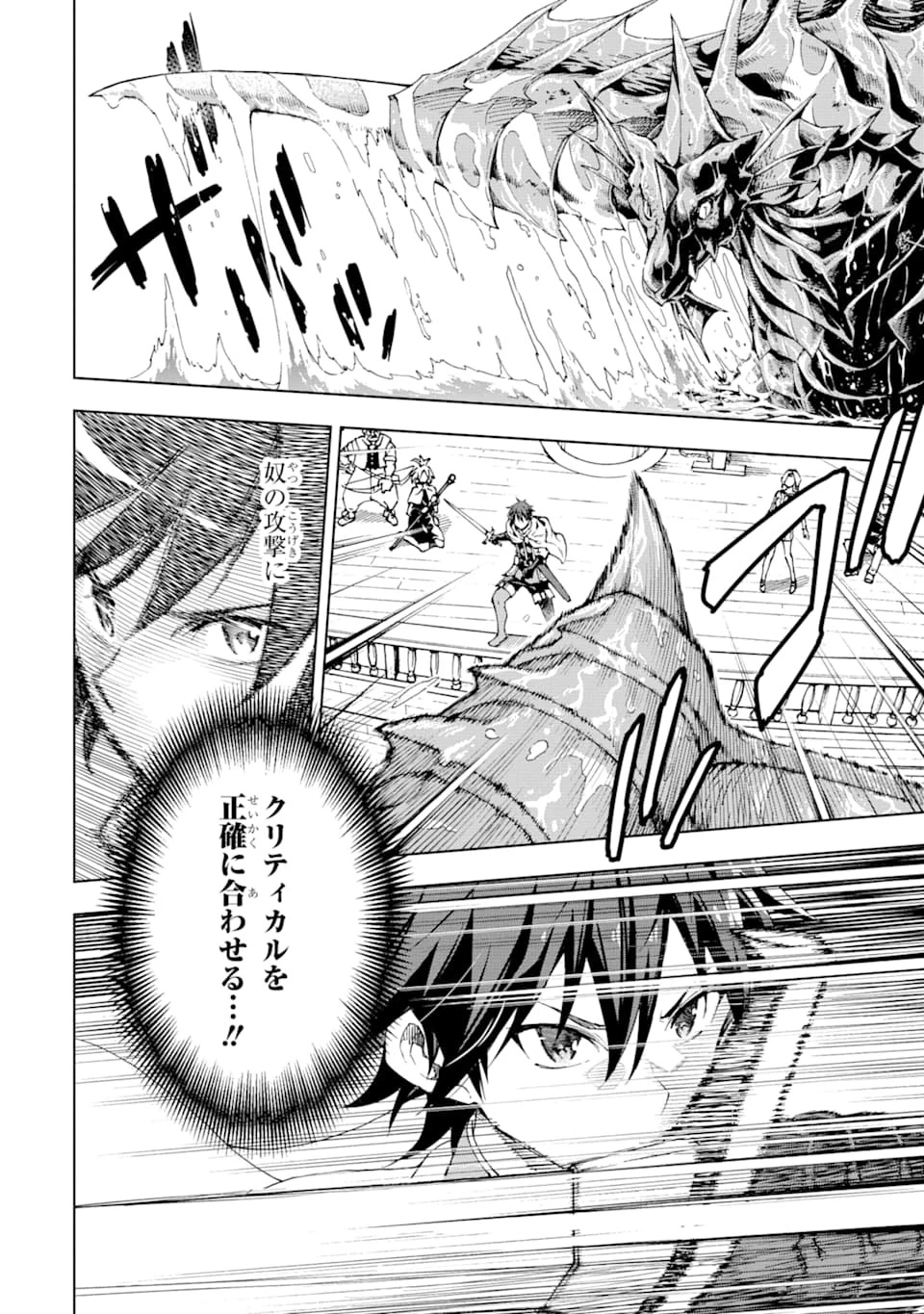 異世界賢者の転生無双 ～ゲームの知識で異世界最強～ 第5話 - 22