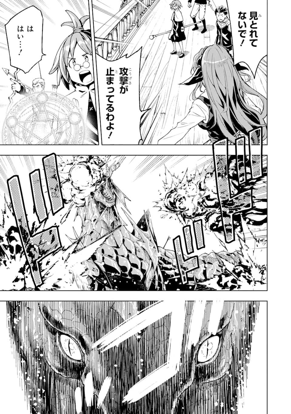 異世界賢者の転生無双 ～ゲームの知識で異世界最強～ 第5話 - 27