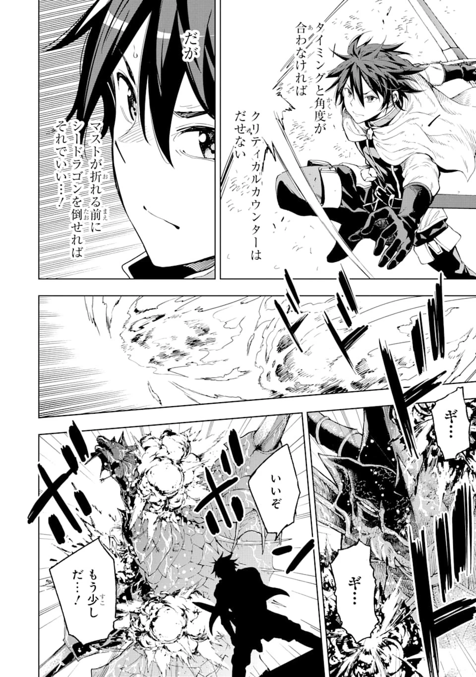 異世界賢者の転生無双 ～ゲームの知識で異世界最強～ 第5話 - 30