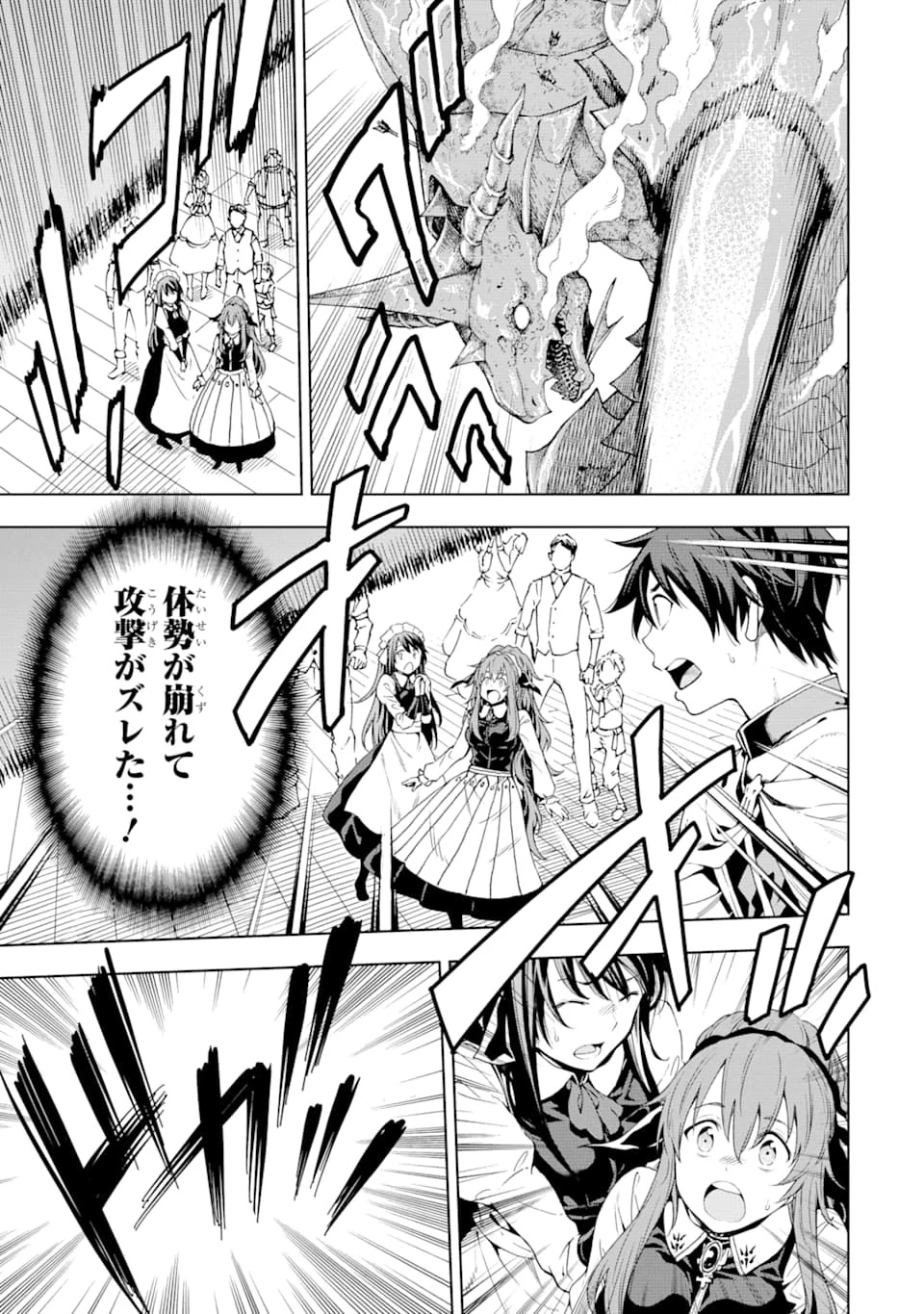 異世界賢者の転生無双 ～ゲームの知識で異世界最強～ 第5話 - 31