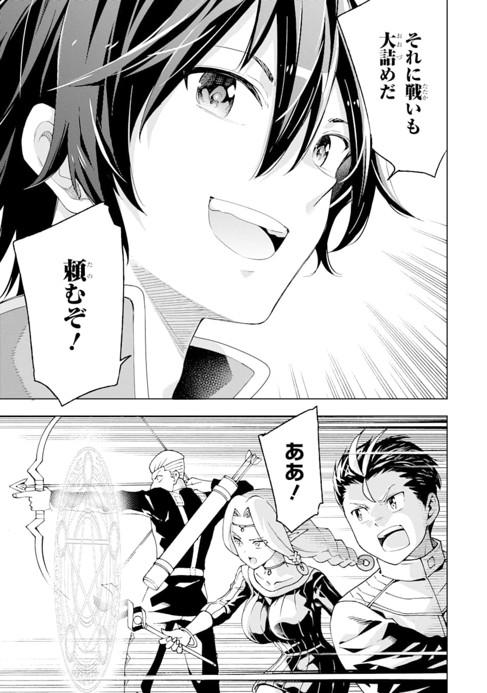 異世界賢者の転生無双 ～ゲームの知識で異世界最強～ 第5話 - 33