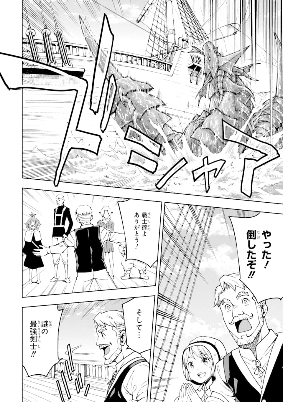 異世界賢者の転生無双 ～ゲームの知識で異世界最強～ 第5話 - 36