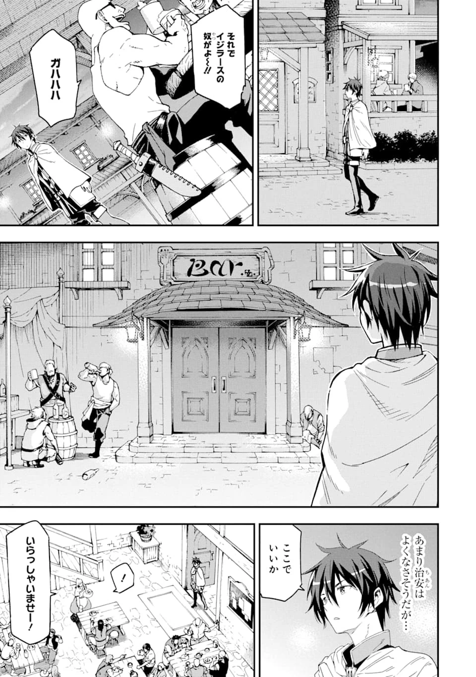 異世界賢者の転生無双 ～ゲームの知識で異世界最強～ 第6話 - 15