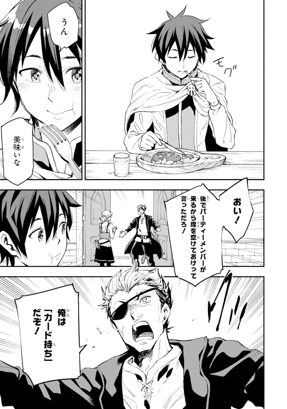 異世界賢者の転生無双 ～ゲームの知識で異世界最強～ 第6話 - 17