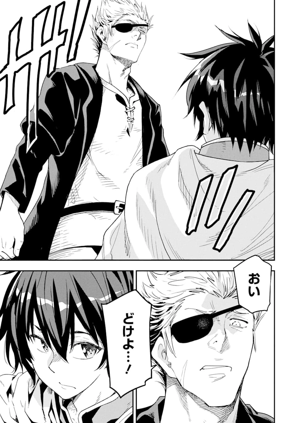 異世界賢者の転生無双 ～ゲームの知識で異世界最強～ 第6話 - 19