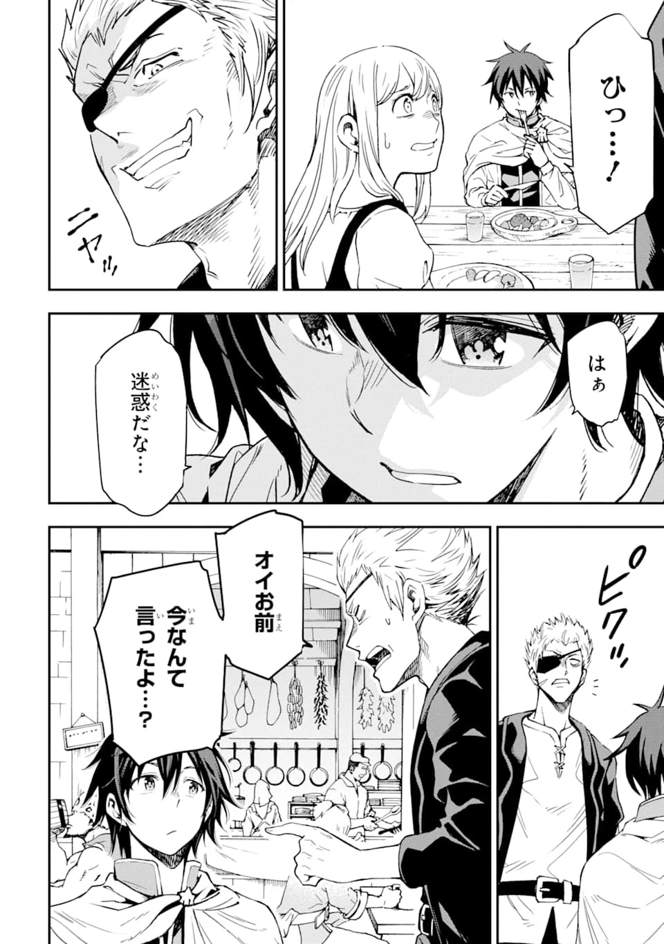 異世界賢者の転生無双 ～ゲームの知識で異世界最強～ 第6話 - 20