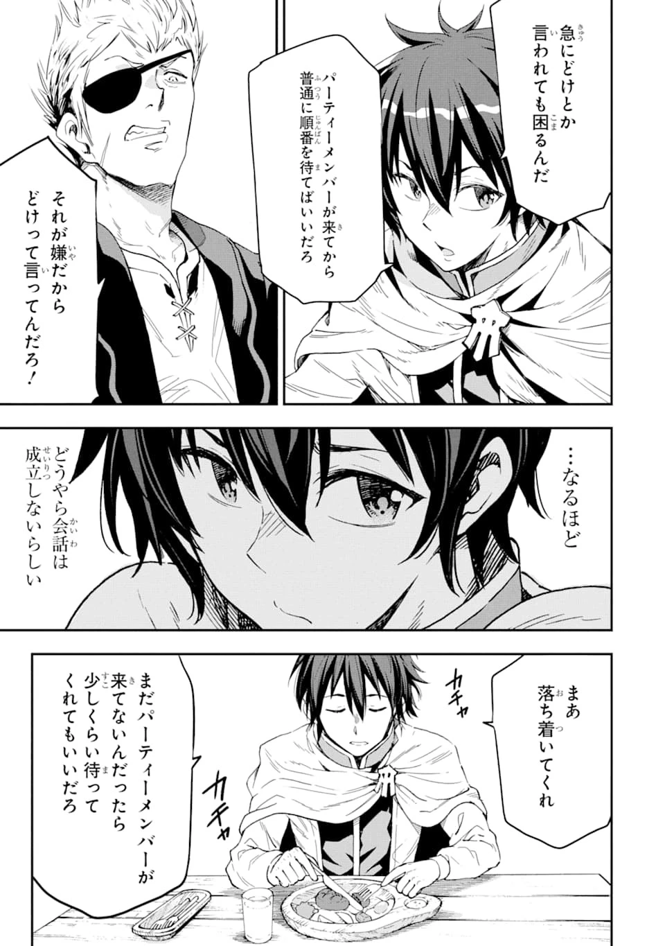 異世界賢者の転生無双 ～ゲームの知識で異世界最強～ 第6話 - 21