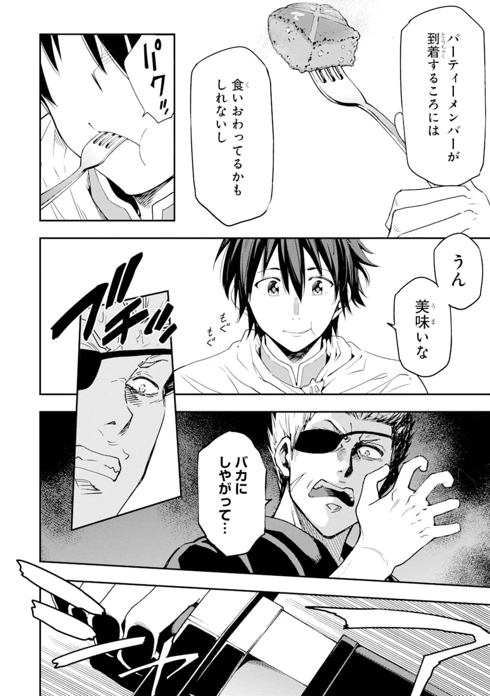 異世界賢者の転生無双 ～ゲームの知識で異世界最強～ 第6話 - 22