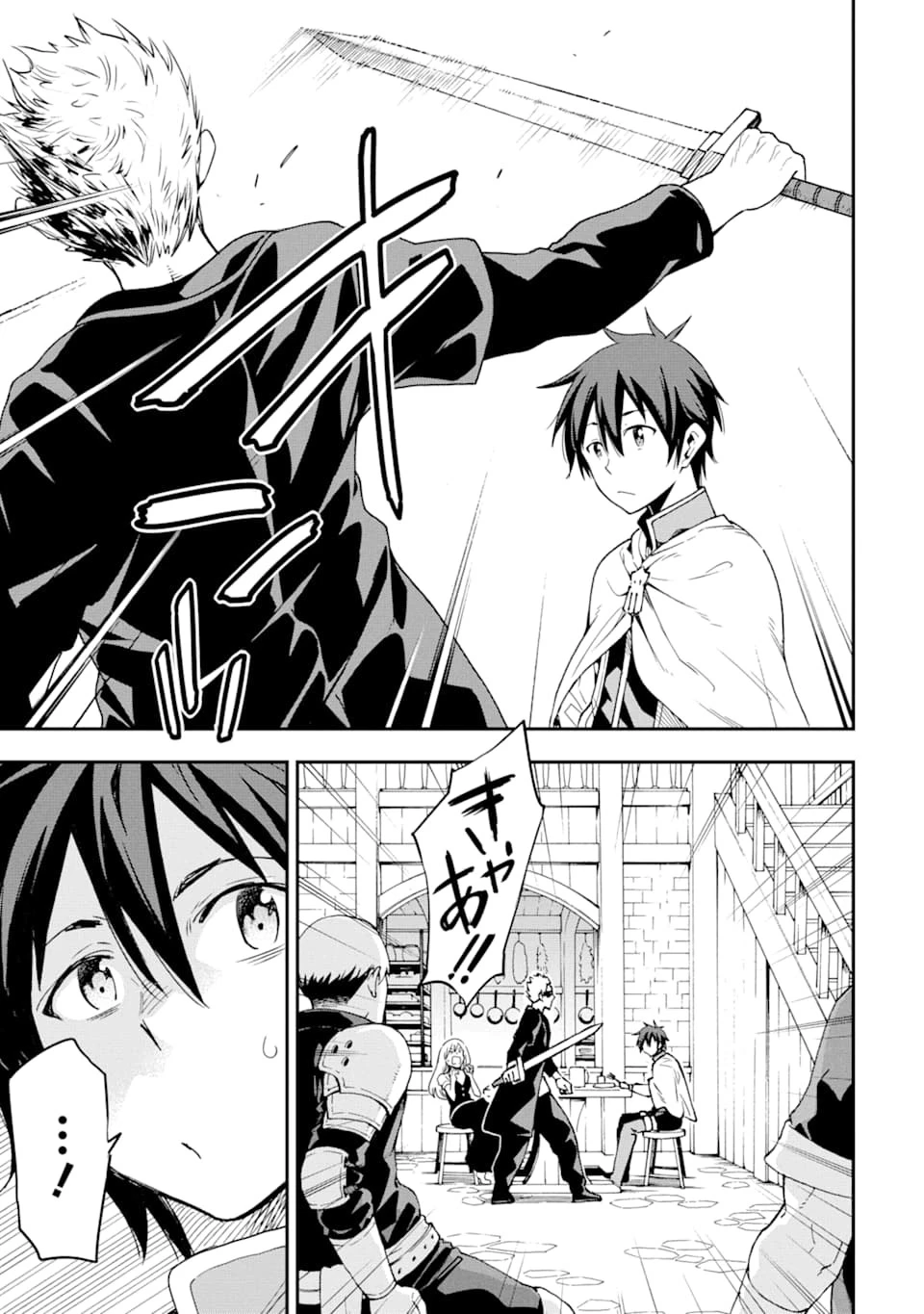 異世界賢者の転生無双 ～ゲームの知識で異世界最強～ 第6話 - 23