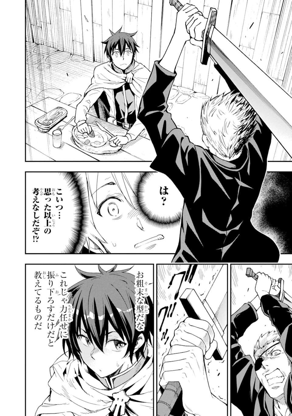 異世界賢者の転生無双 ～ゲームの知識で異世界最強～ 第6話 - 24