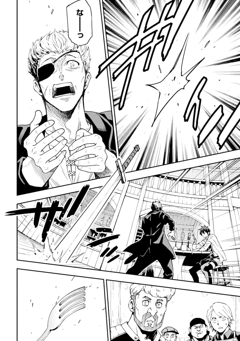 異世界賢者の転生無双 ～ゲームの知識で異世界最強～ 第6話 - 26