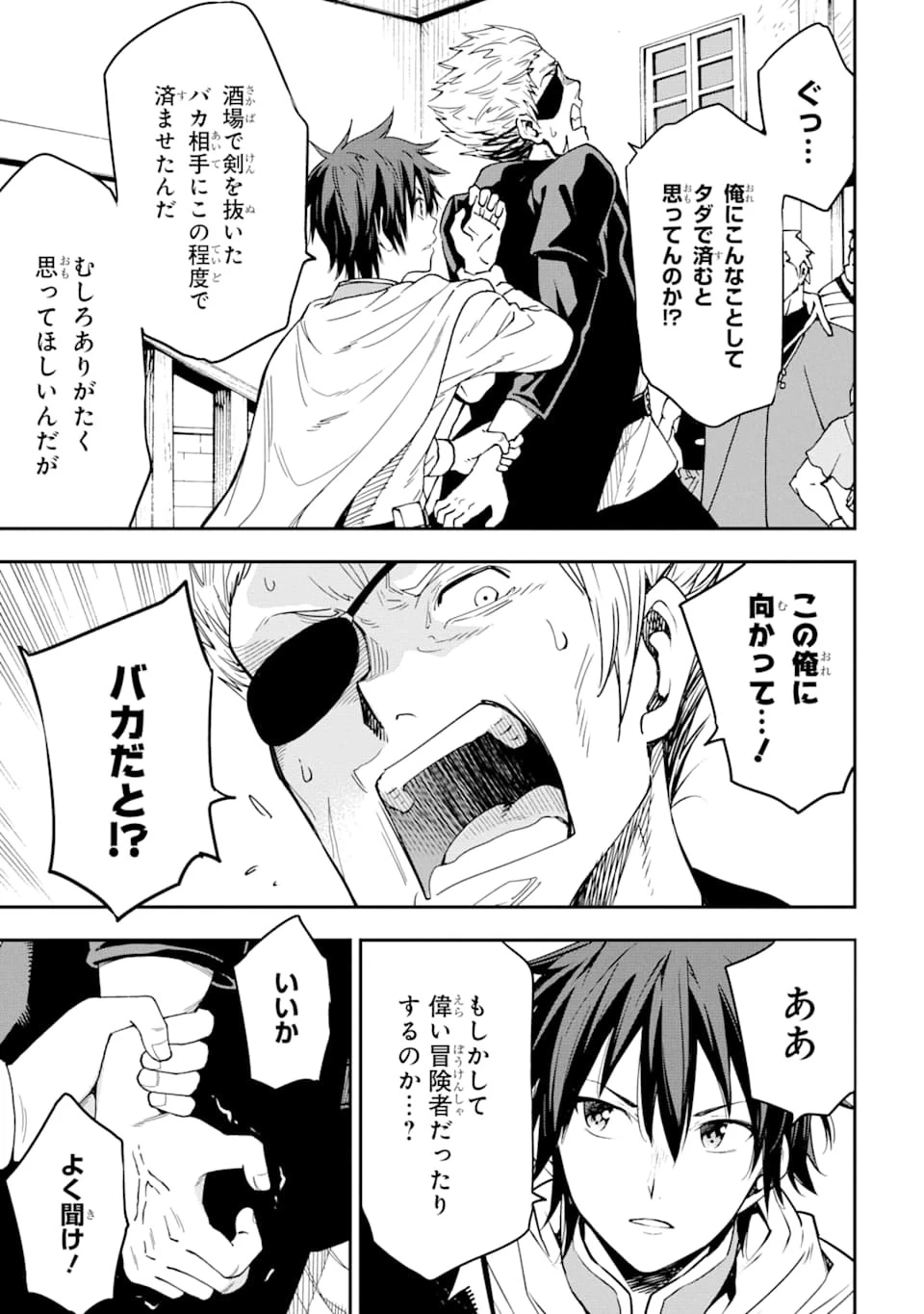 異世界賢者の転生無双 ～ゲームの知識で異世界最強～ 第6話 - 29