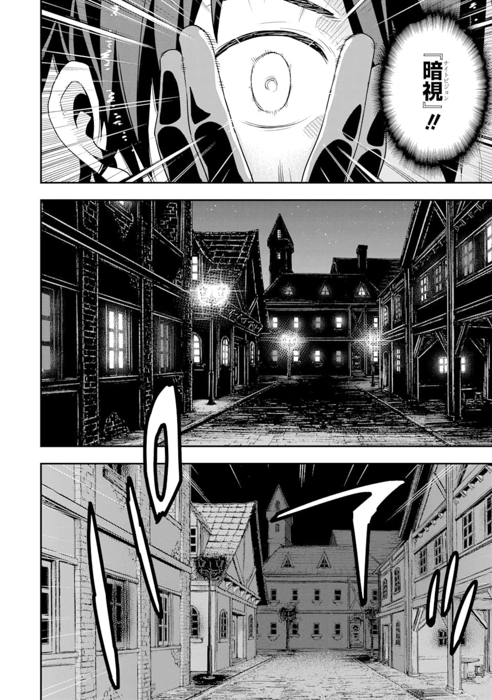 異世界賢者の転生無双 ～ゲームの知識で異世界最強～ 第7話 - 4