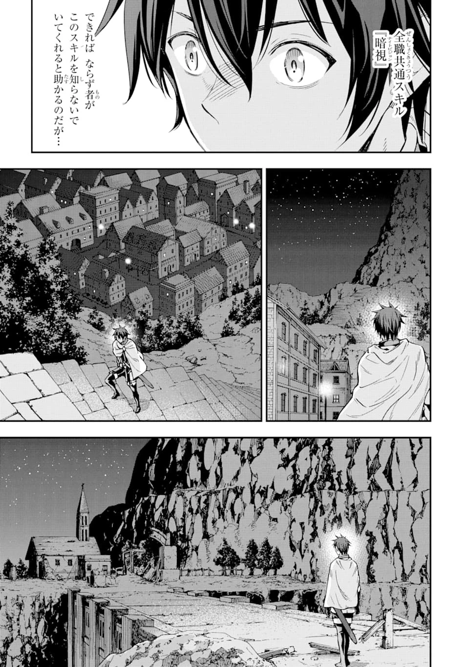 異世界賢者の転生無双 ～ゲームの知識で異世界最強～ 第7話 - 5